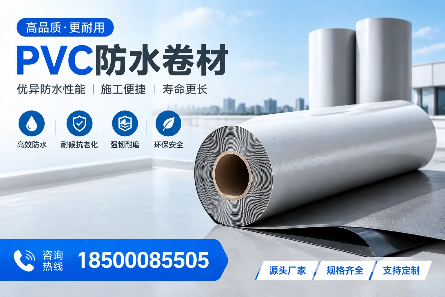 如何正确使用PVC防水卷材,提升家居防水效果,适合宜春的用户